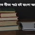  ভগবত গীতা পাঠ বই বাংলা অনুবাদ সহ Apps and pdf download