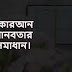 বাংলা উচ্চারণ সহ কোরআন শরীফ apps and pdf download বাংলা তাফসীর ও উচ্চারণ সহ কোরআন শরীফ apps and pdf