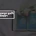 চার কুল ও আয়াতুল কুরসি বাংলা উচ্চারণ সহ pdf download। বাংলা উচ্চারণ ও অর্থসহ চার কুল ও আয়াতুল কুরসি pdf download